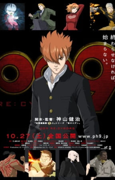 009 Re:Cyborg (Dub)