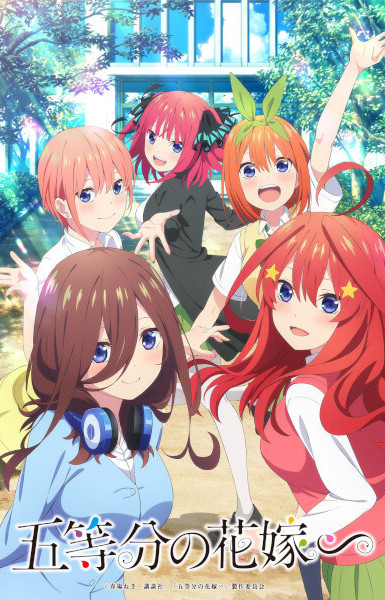 The Quintessential Quintuplets~