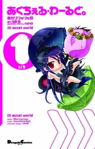 Accel World: Acchel World.