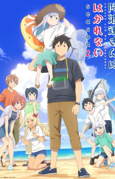 Aharen-san wa Hakarenai Season 2