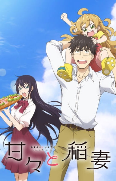 Sweetness & Lightning