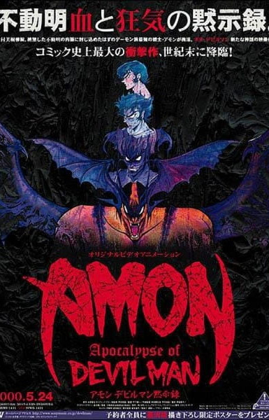 Amon: Apocalypse of Devilman