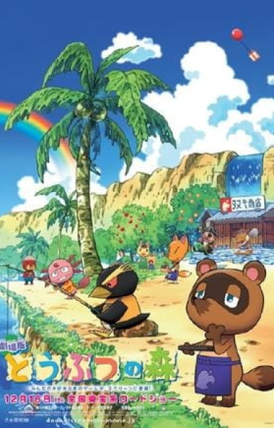 Animal Crossing: The Movie