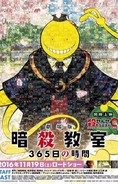 Assassination Classroom The Movie: 365 Days' Time