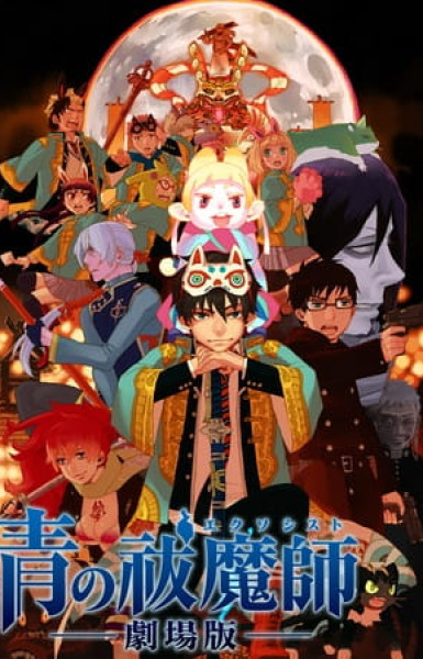 Blue Exorcist: The Movie