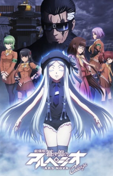 Aoki Hagane no Arpeggio: Ars Nova Cadenza