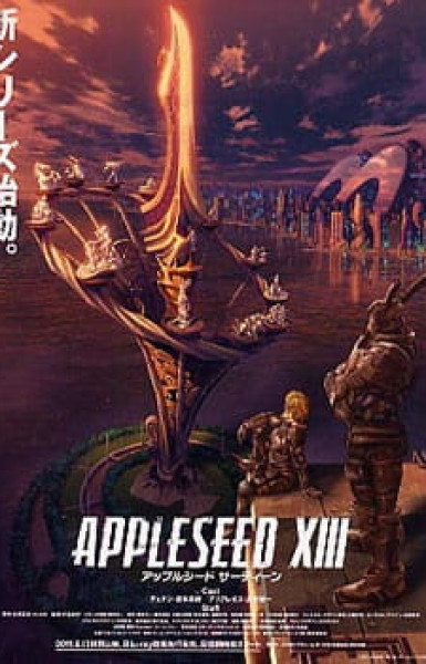 Appleseed XIII (Dub)