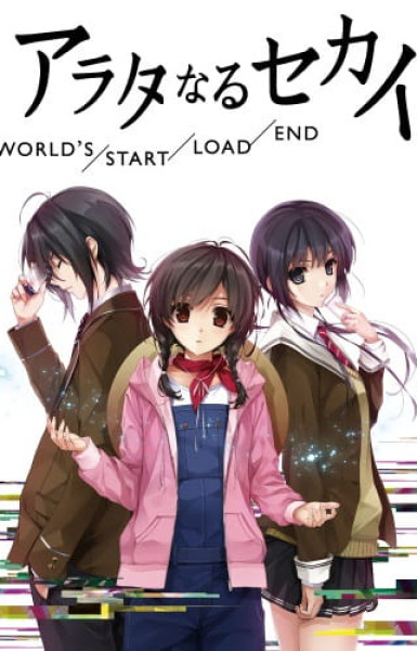 World's End