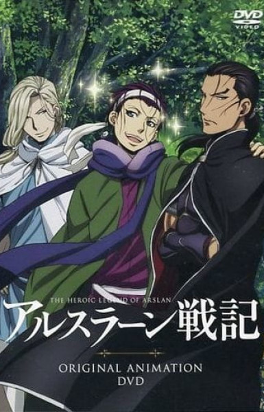 Arslan Senki (TV) Gaiden