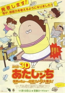 Atashin\'chi 3D Movie: Jounetsu no Chou Chounouryoku Haha Dai Bousou