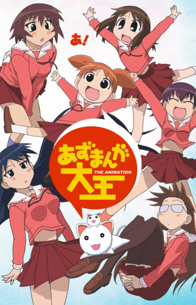 Azumanga Daioh: The Animation