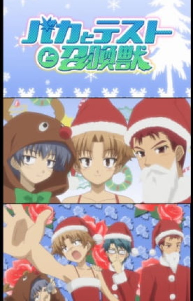 Baka & Test: Christmas Special