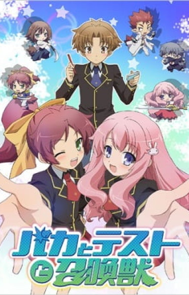 Baka & Test: Summon the Beasts