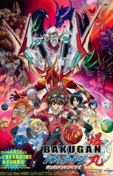 Bakugan: Gundalian Invaders