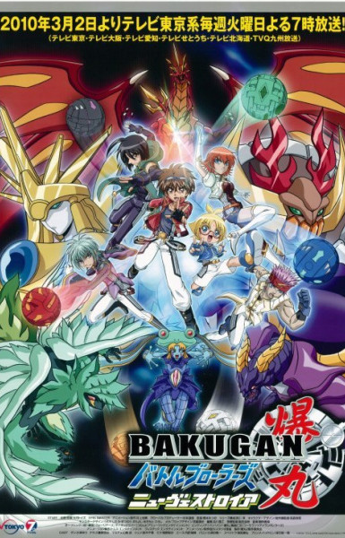 Bakugan: New Vestroia