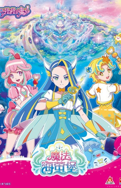 Balala the Fairies: Ocean Magic