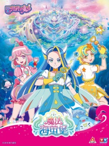 Balala the Fairies: Ocean Magic