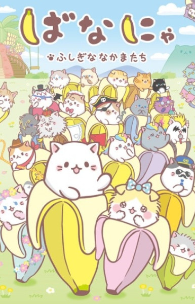 Bananya and the Curious Bunch