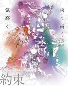 BanG Dream! Movie: Episode of Roselia - II: Song I Am.