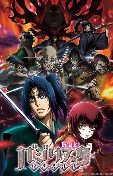 Basilisk: The Ouka Ninja Scrolls