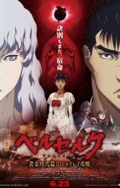 Berserk: The Golden Age Arc II - The Battle for Doldrey