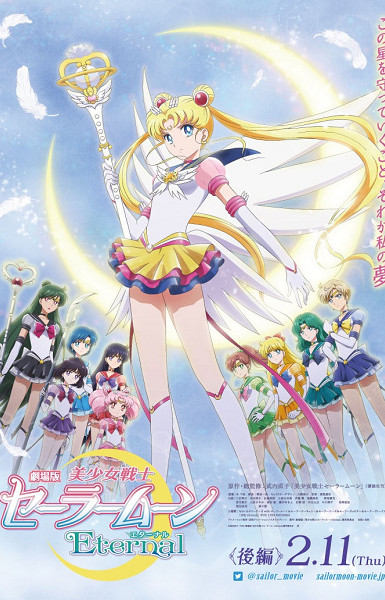 Pretty Guardian Sailor Moon Eternal The Movie Part 2