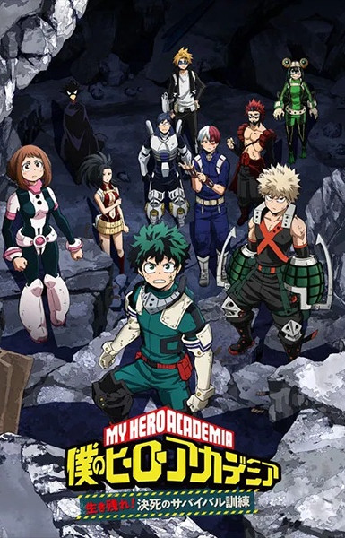 My Hero Academia: Make It! Do-or-Die Survival Training