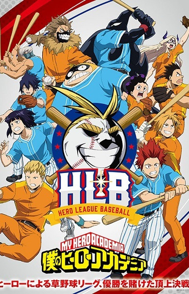 My Hero Academia ONA