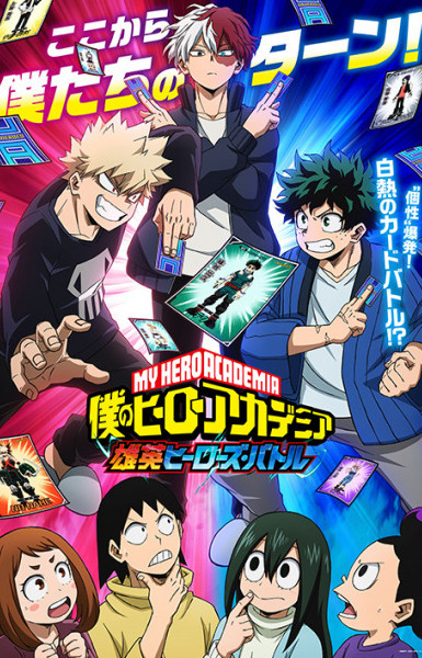 My Hero Academia: UA Heroes Battle