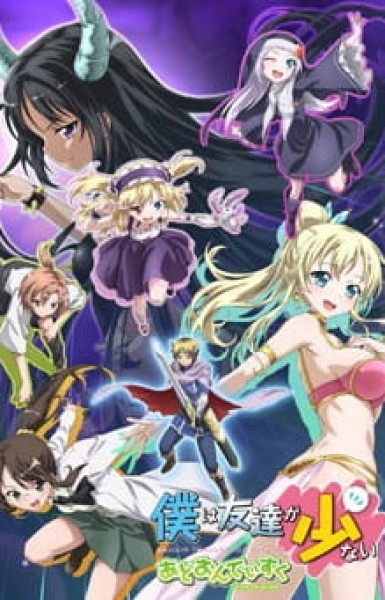 Haganai: A Round-Robin Story's Ending Is Way Extreme