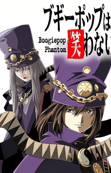 Boogiepop Phantom