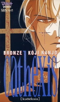 Bronze: Kouji Nanjo Cathexis