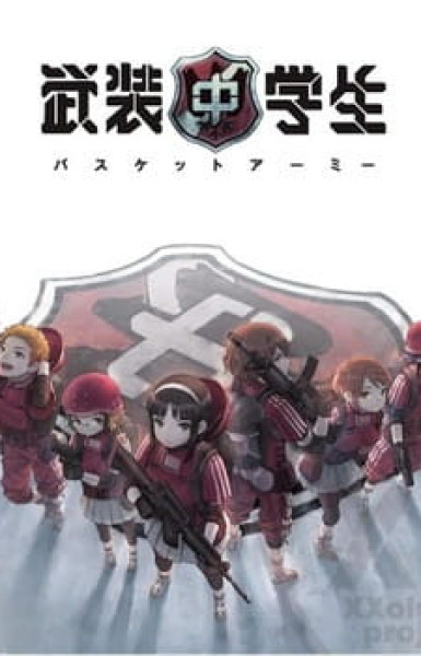 Busou Chuugakusei Basket Army