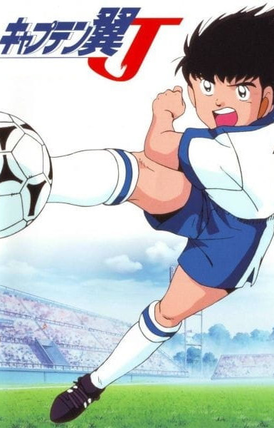 Captain Tsubasa J