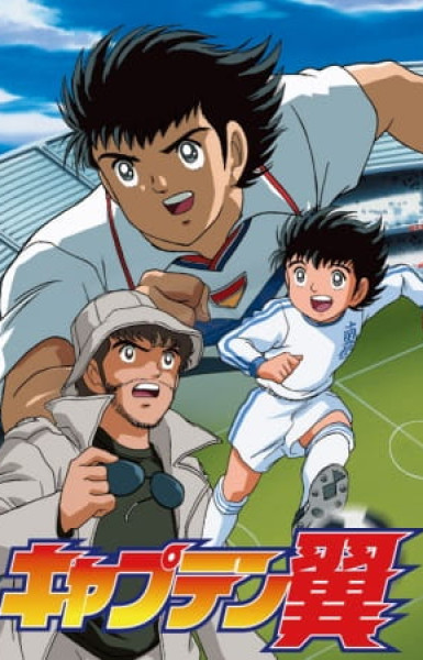 Captain Tsubasa