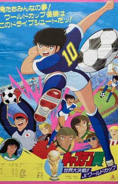 Captain Tsubasa: Sekai Daikessen!! Jr. World Cup