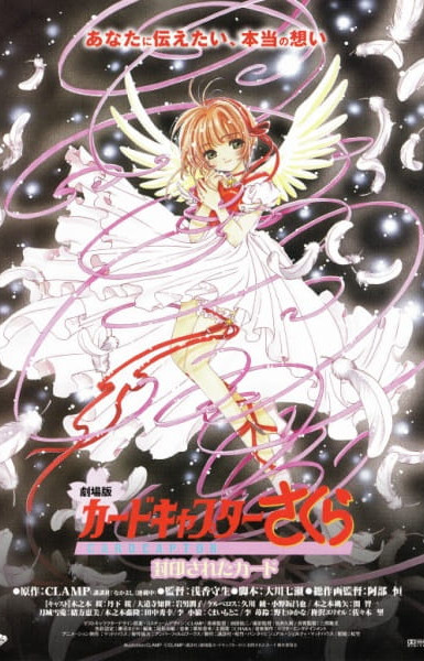 Cardcaptor Sakura Movie 2: The Sealed Card