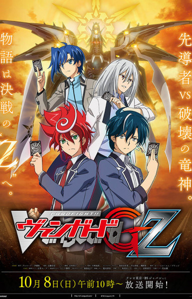 Cardfight!! Vanguard G Z