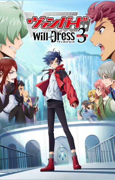 Cardfight!! Vanguard: will+Dress Season 3