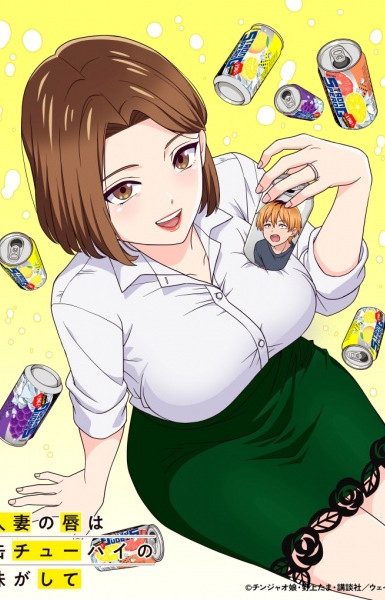 Chuhai Lips