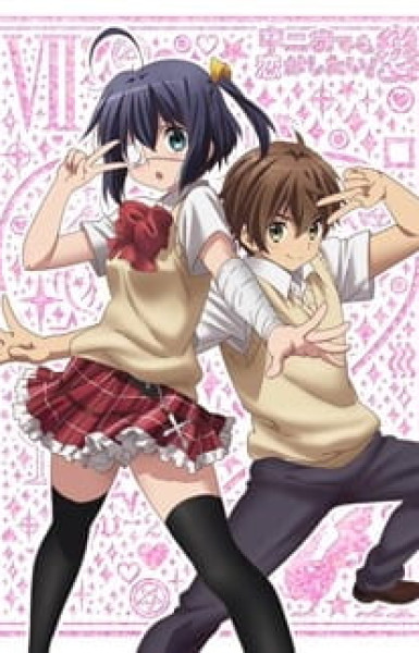 Love, Chunibyo & Other Delusions!: Heart Throb - The Rikka Wars