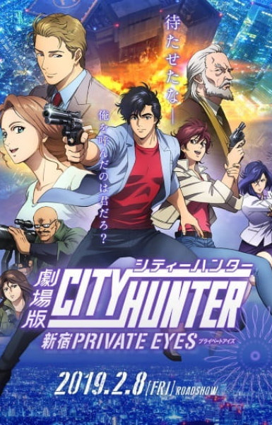 City Hunter Movie: Shinjuku Private Eyes