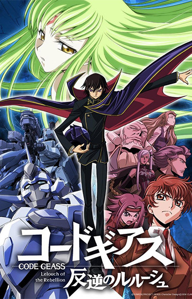 Code Geass: Lelouch of the Rebellion