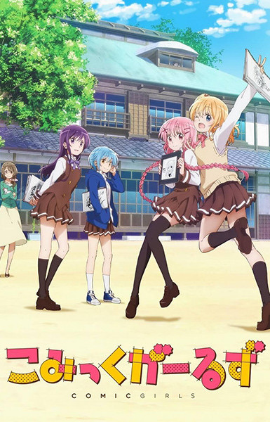 Comic Girls