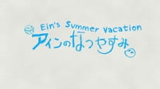 Cowboy Bebop: Ein's Summer Vacation