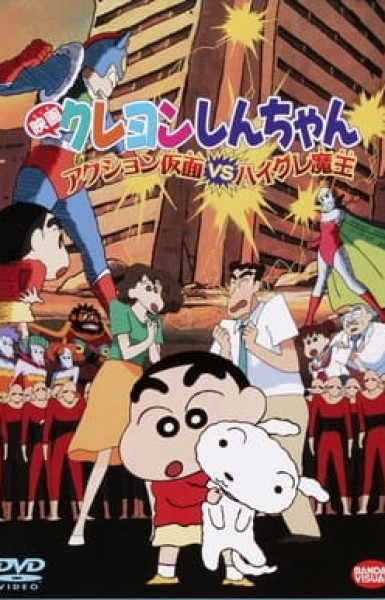 Crayon Shin-chan Movie 01: Action Kamen vs. Haigure Maou