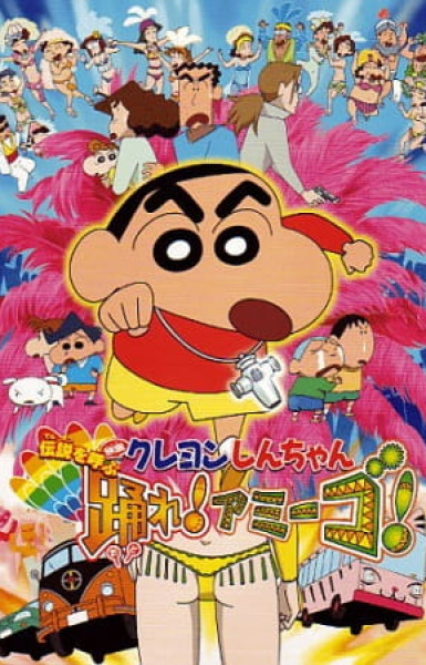 Crayon Shin-chan Movie 14: Densetsu wo Yobu Odore! Amigo!