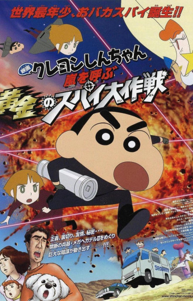 Crayon Shin-chan: Fierceness That Invites Storm! Operation Golden Spy