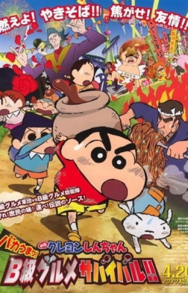 Crayon Shin-chan Movie 21: Bakauma! B-Kyuu Gourmet Survival Battle!!