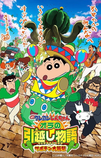 Crayon Shin-chan: My Moving Story - The Great Cactus Attack!